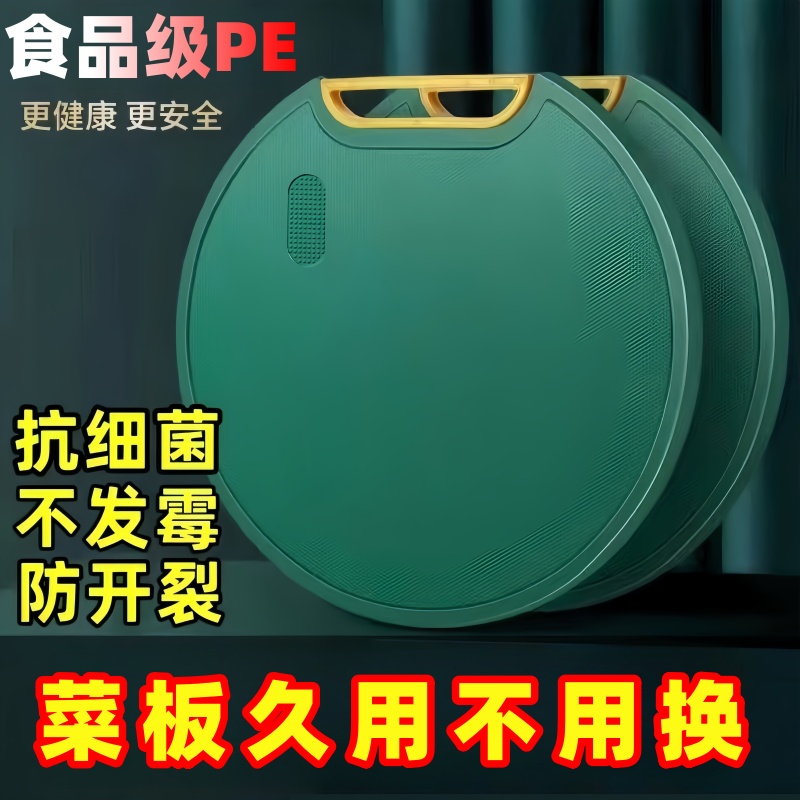 切菜板食品级抗菌防霉可旋转站立