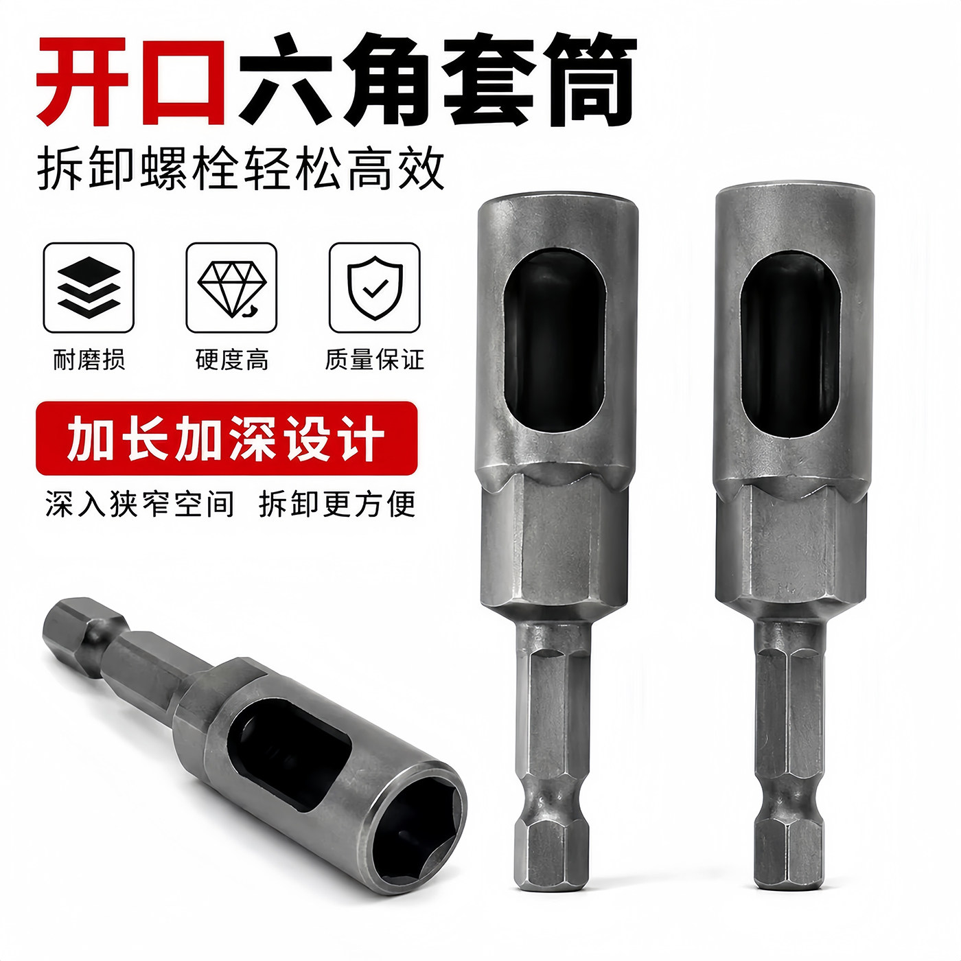 升级款热水器挂钩内六角套筒