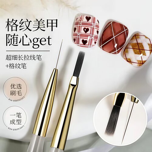 新款加长格纹美甲笔软弹柔韧细腻