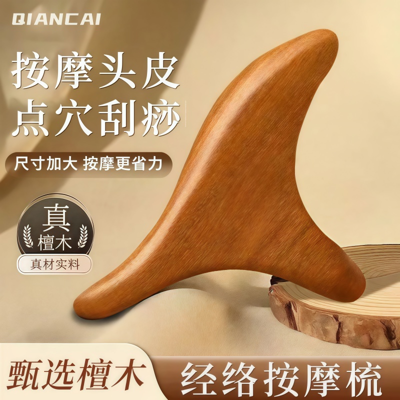 木质三角雀按摩足疗棒点穴刮痧棒