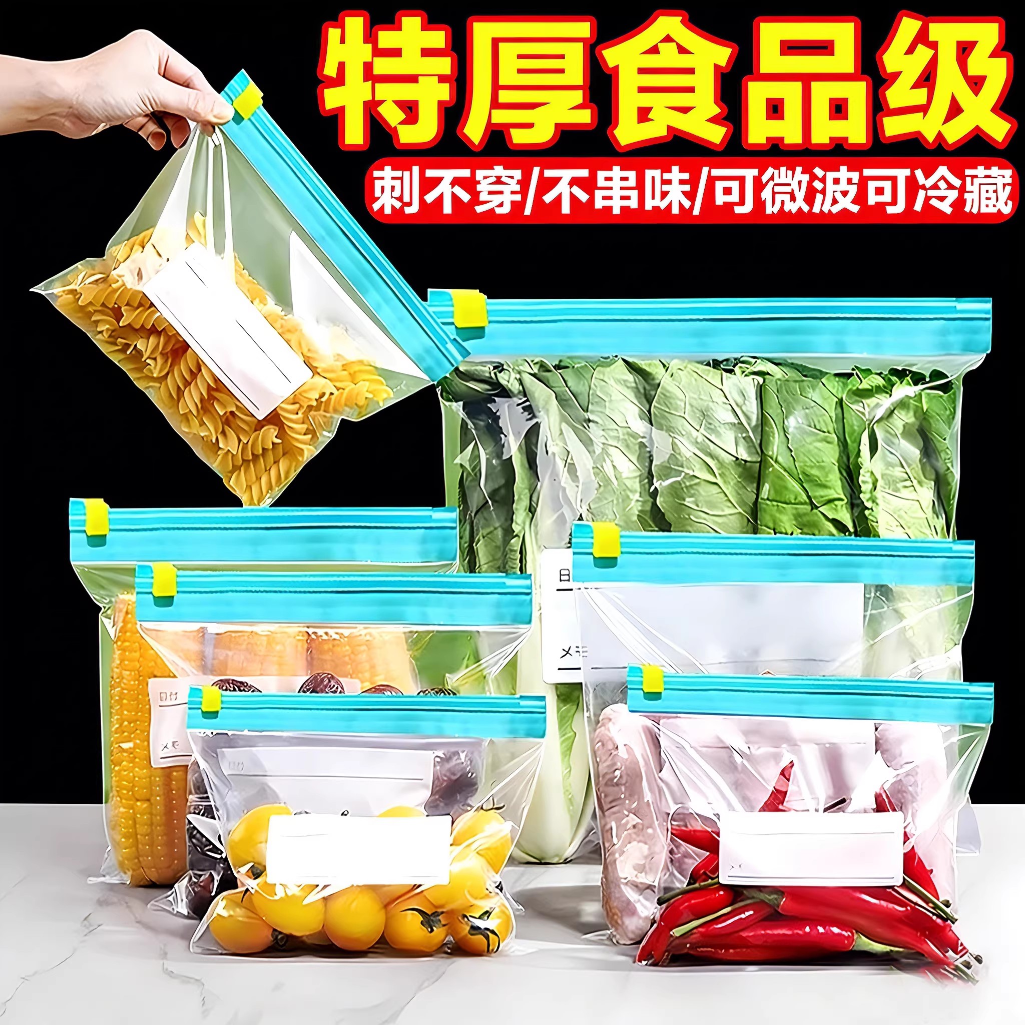 加厚食品级双筋自封保鲜袋