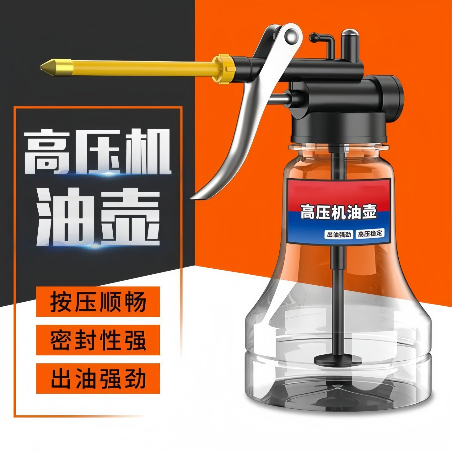 机油滴壶手动家用小号机油枪长嘴注油器高压透明机油壶机油加注器