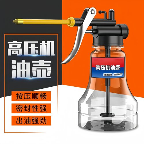 家用手动高压透明机油壶