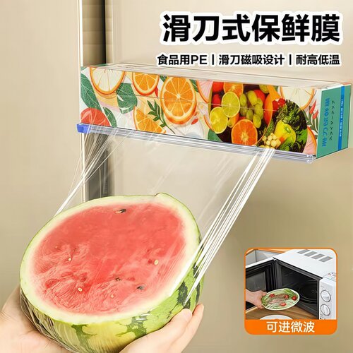 磁吸滑刀式保鲜膜切割器食品级
