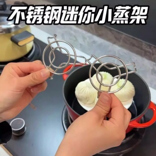 迷你不锈钢蒸架小号蒸格高矮脚小架子厨房家用低脚小锅架隔水蒸屉