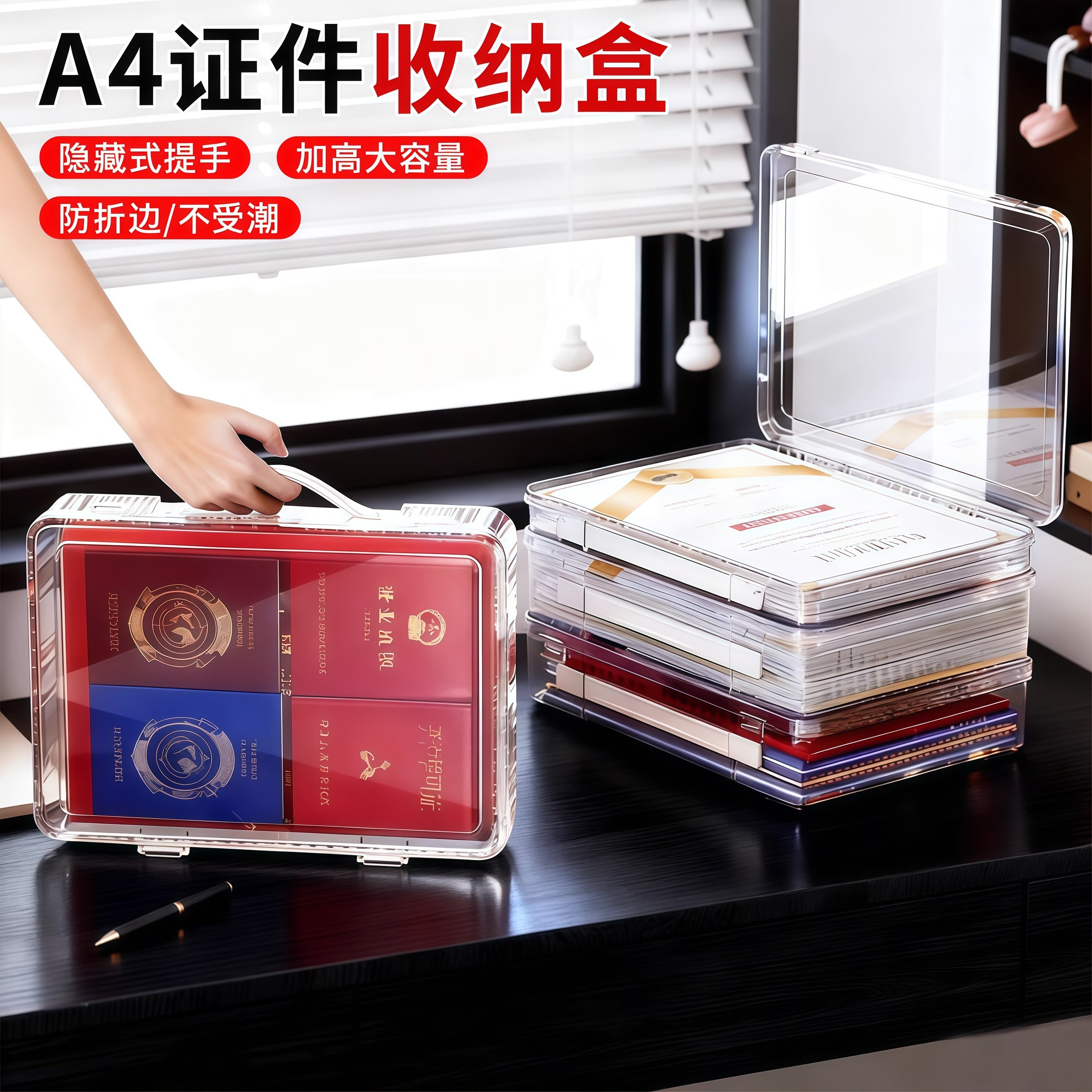 a4证件收纳盒透明家庭重要文件保护试卷房本户口疫苗本证书整理箱,收纳整理,证件收纳盒,淘宝优惠券,粉丝福利购,淘宝优惠卷