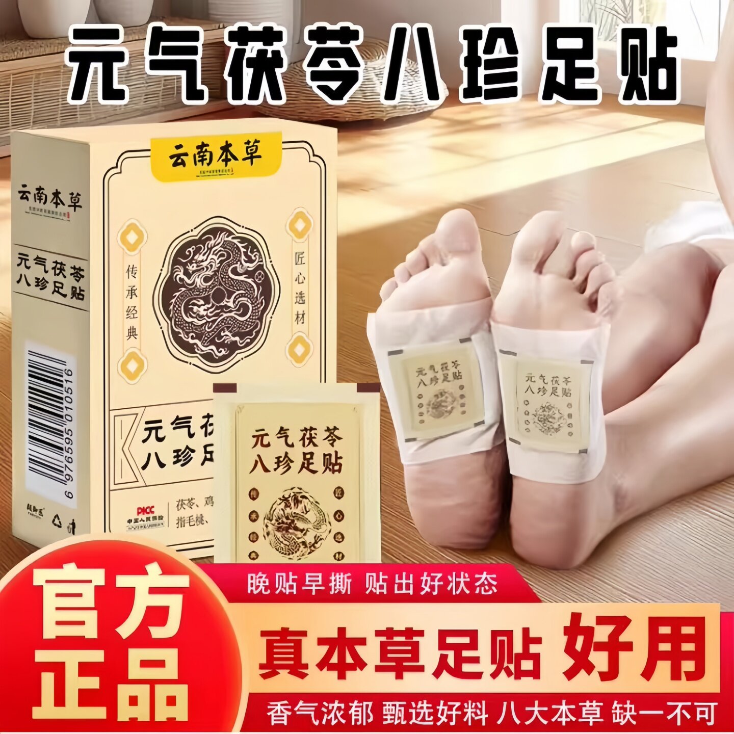 云南本草艾草生姜足贴除湿