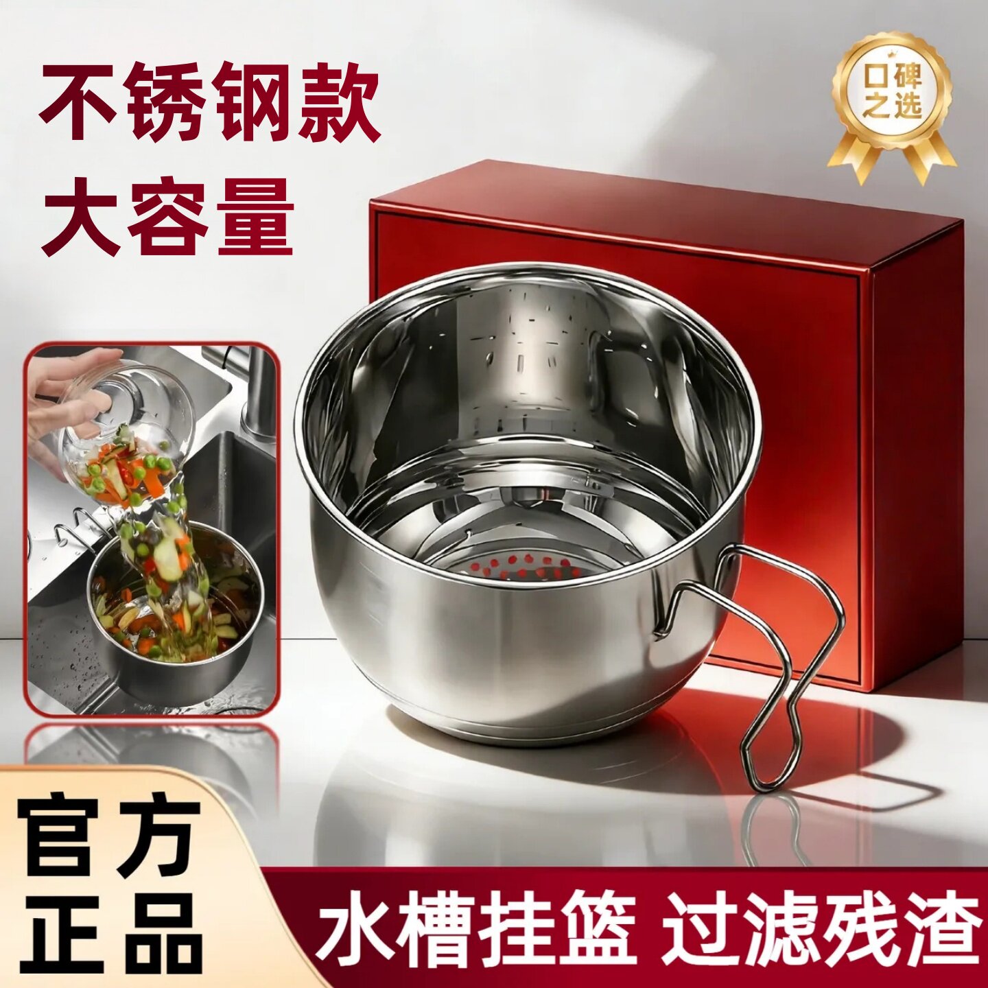 不锈钢水槽厨余垃圾过滤网厨房洗菜盆洗碗水池剩饭菜沥水篮可挂式