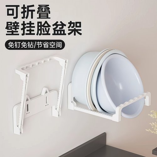 免打孔壁挂式脸盆架浴室收纳架