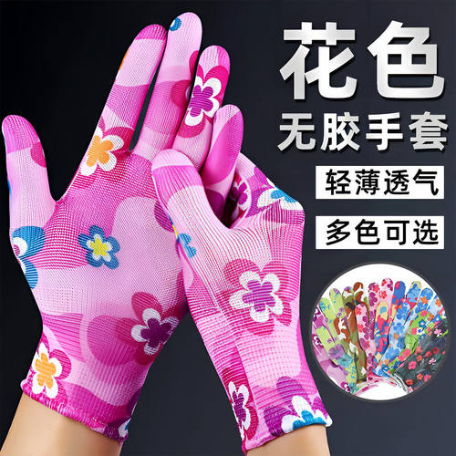 尼龙针织透气防晒耐磨防滑手套