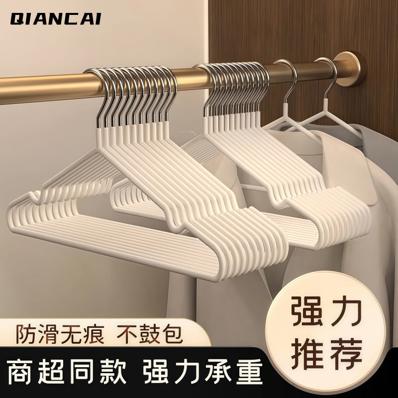 加粗防滑晾衣架家用宿舍挂衣神器