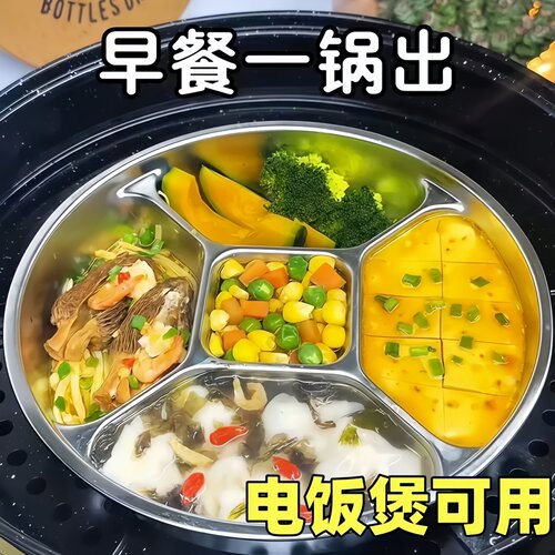 加厚不锈钢五分格多功能备菜盘