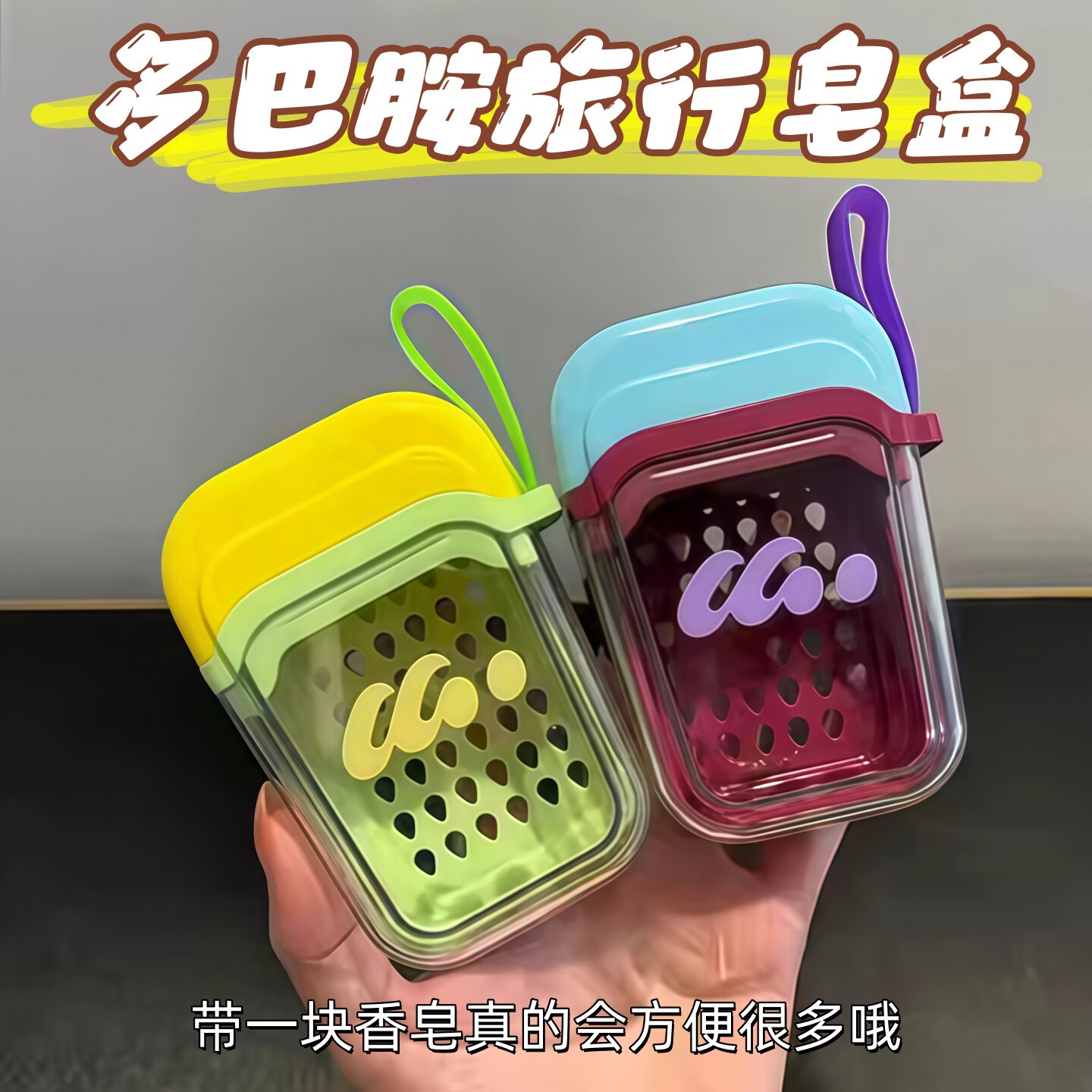 便携式香皂盒旅行迷你小肥皂盒密封沥水带盖香皂盒子透明简约高级
