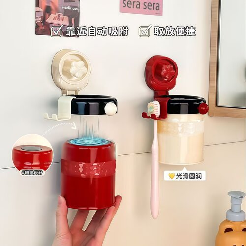 吸盘牙刷置物架磁吸漱口杯刷牙杯