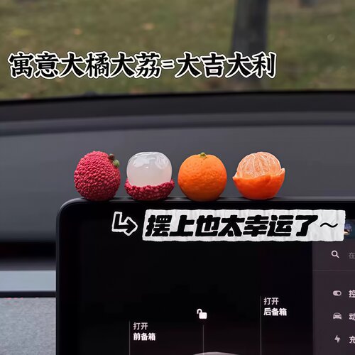 大吉大利事事顺荔车载摆件