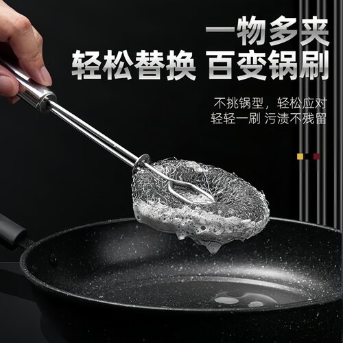 不锈钢清洗辅助夹一夹多用通用