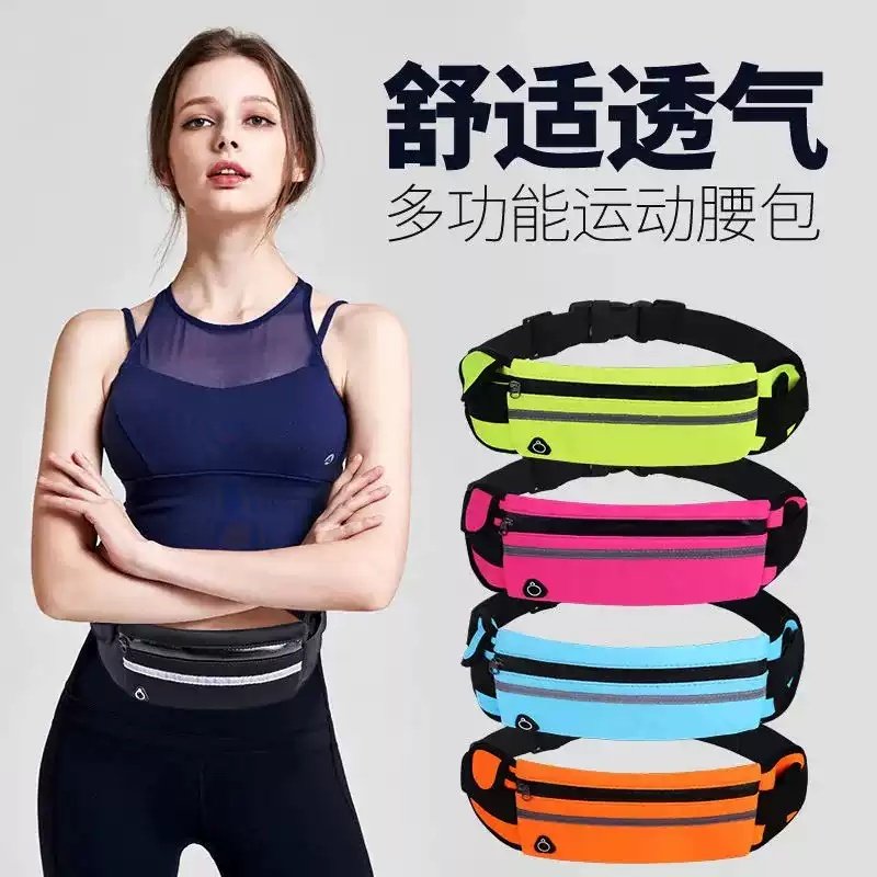 跑步腰包多功能防水防盗贴身手机腰带运动健身男女小水壶包骑行包
