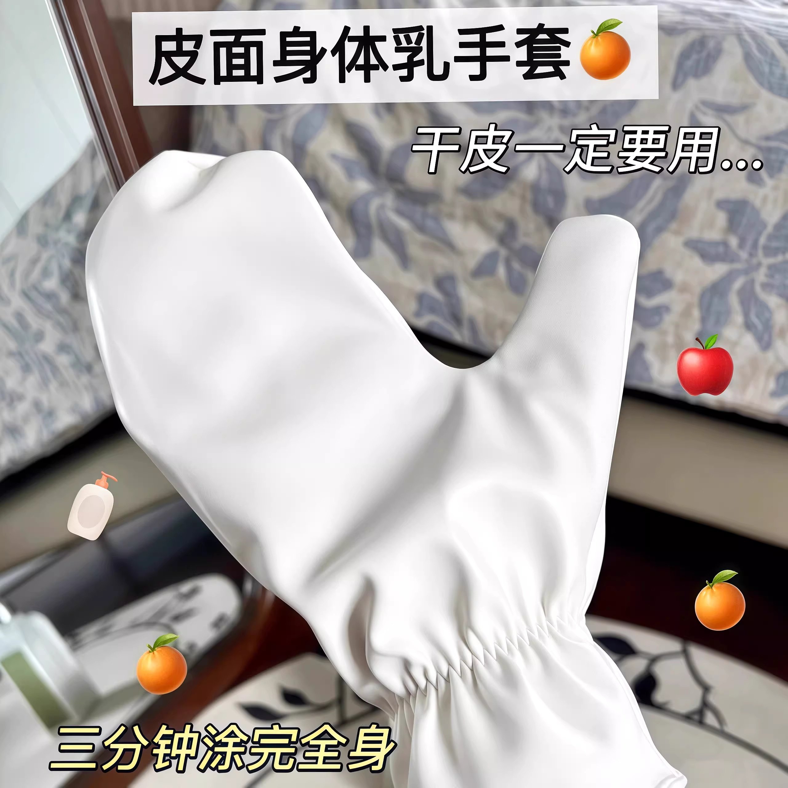 身体乳手套素颜霜润肤油皮革乳液涂抹工具适用于助力美白搓澡巾,家庭/个人清洁工具,搓澡巾,淘宝优惠券,粉丝福利购,淘宝优惠卷