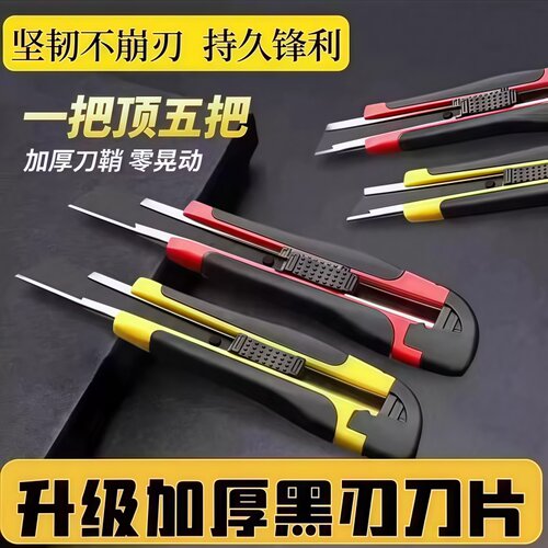 美工刀加厚不锈钢壁纸刀耐用