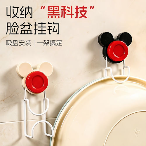 吸盘免打孔旋转壁挂脸盆架