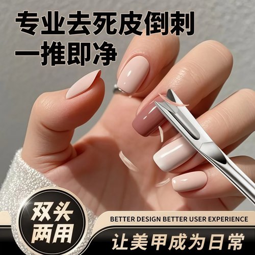 手部修手指甲边缘倒刺指甲剪美甲