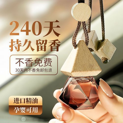 车载香水香薰吊坠汽车挂饰玻璃瓶