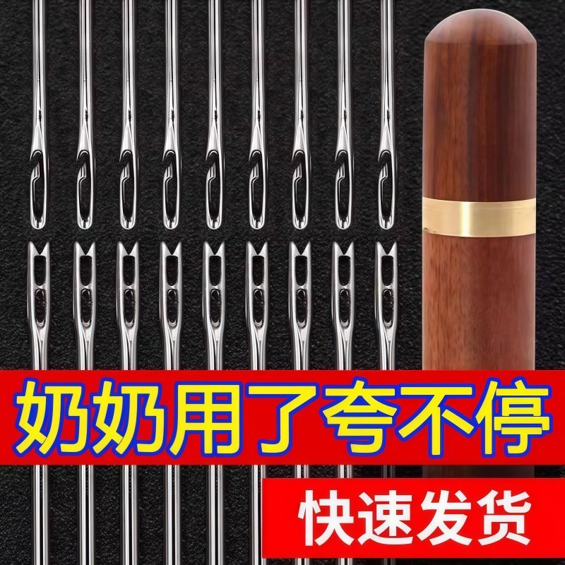 免穿针家用老人专用穿衣针缝衣盲人针免认手缝开口被子衣服缝纫针,居家布艺,针,淘宝优惠券,粉丝福利购,淘宝优惠卷