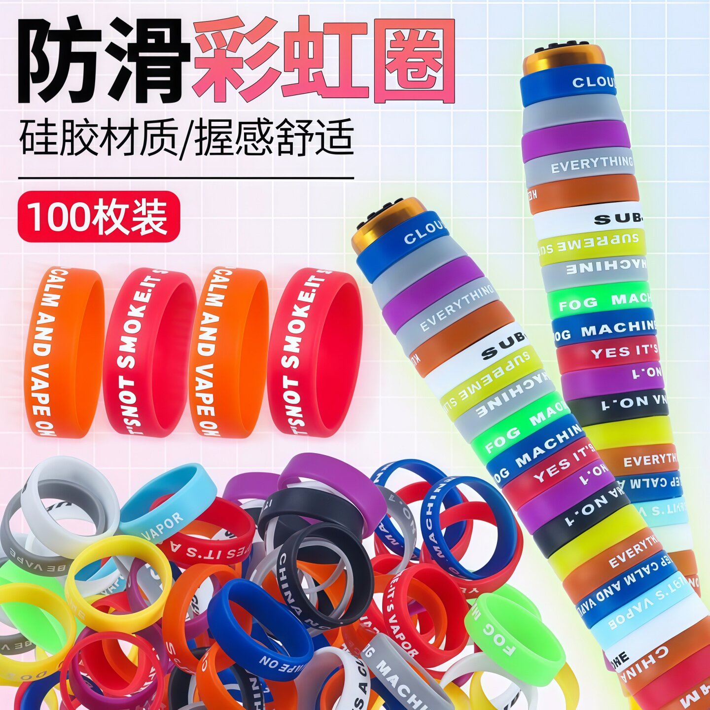 硅胶七彩圈杆止缠把鱼竿手把胶圈