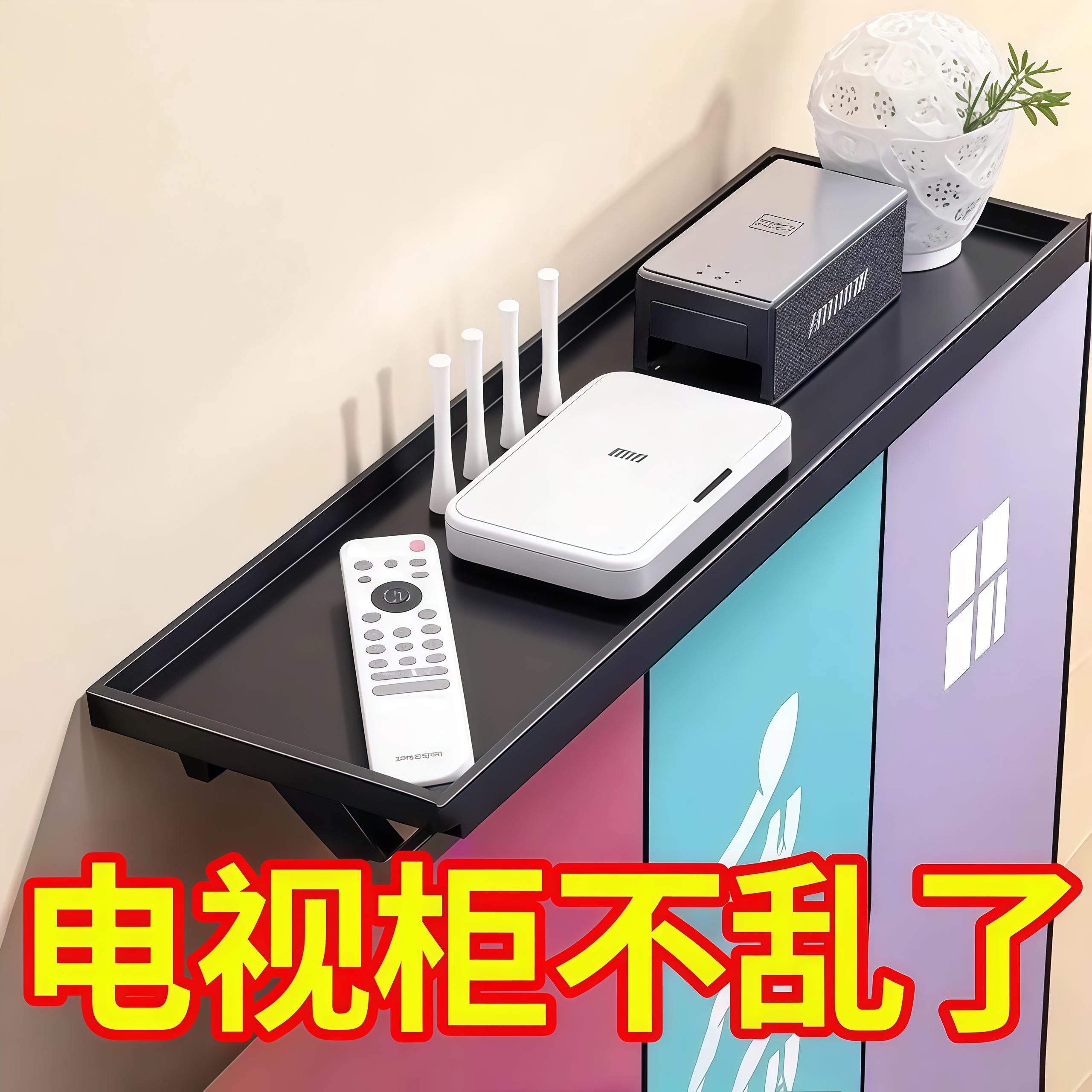 电视机顶盒置物架收纳盒子免打孔