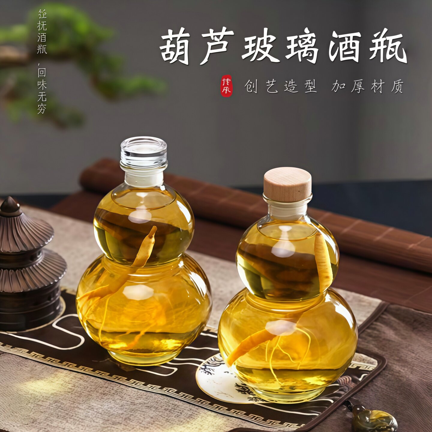 无铅玻璃葫芦型泡酒空瓶一斤装自酿果酒养生酒便携瓶玻璃酒瓶密封