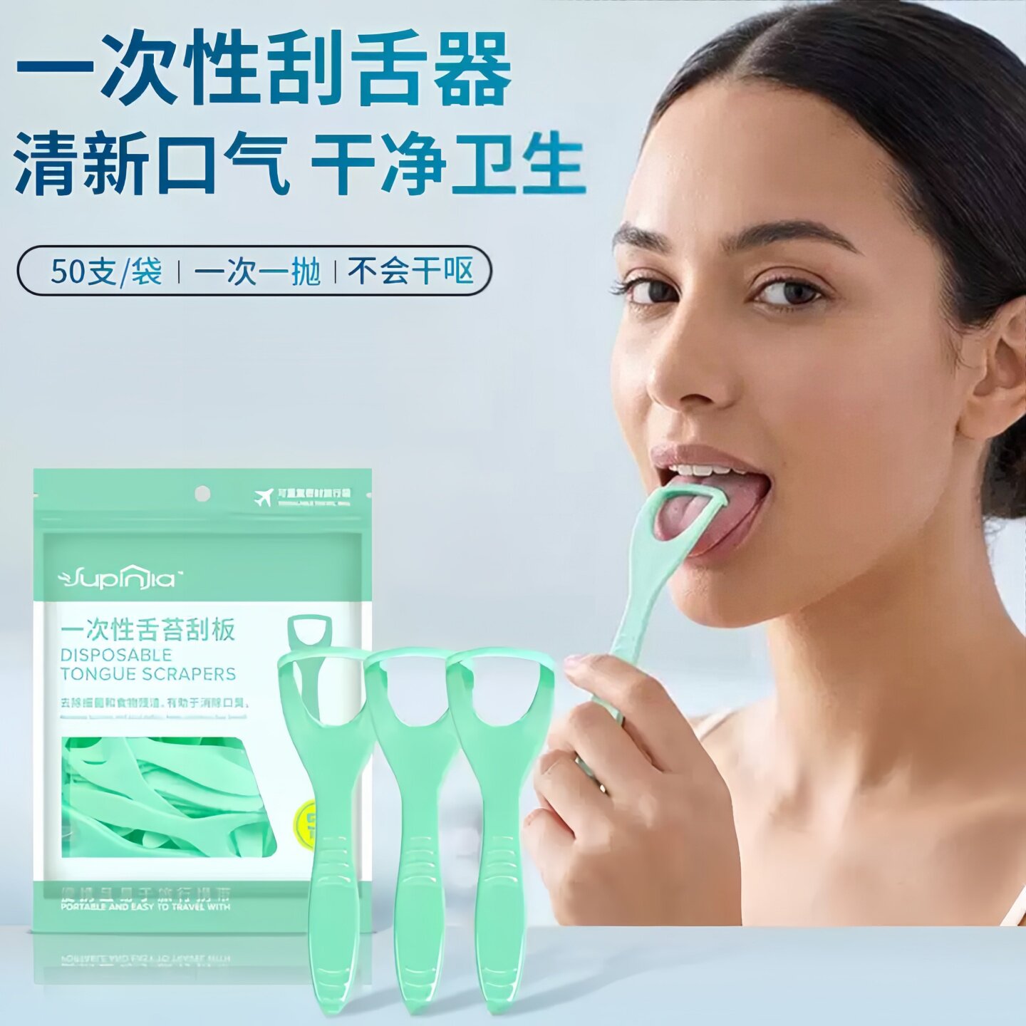 一次性舌苔清洁器便携用清洁口腔