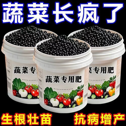 蔬菜专用有机缓释水溶肥抗病增产
