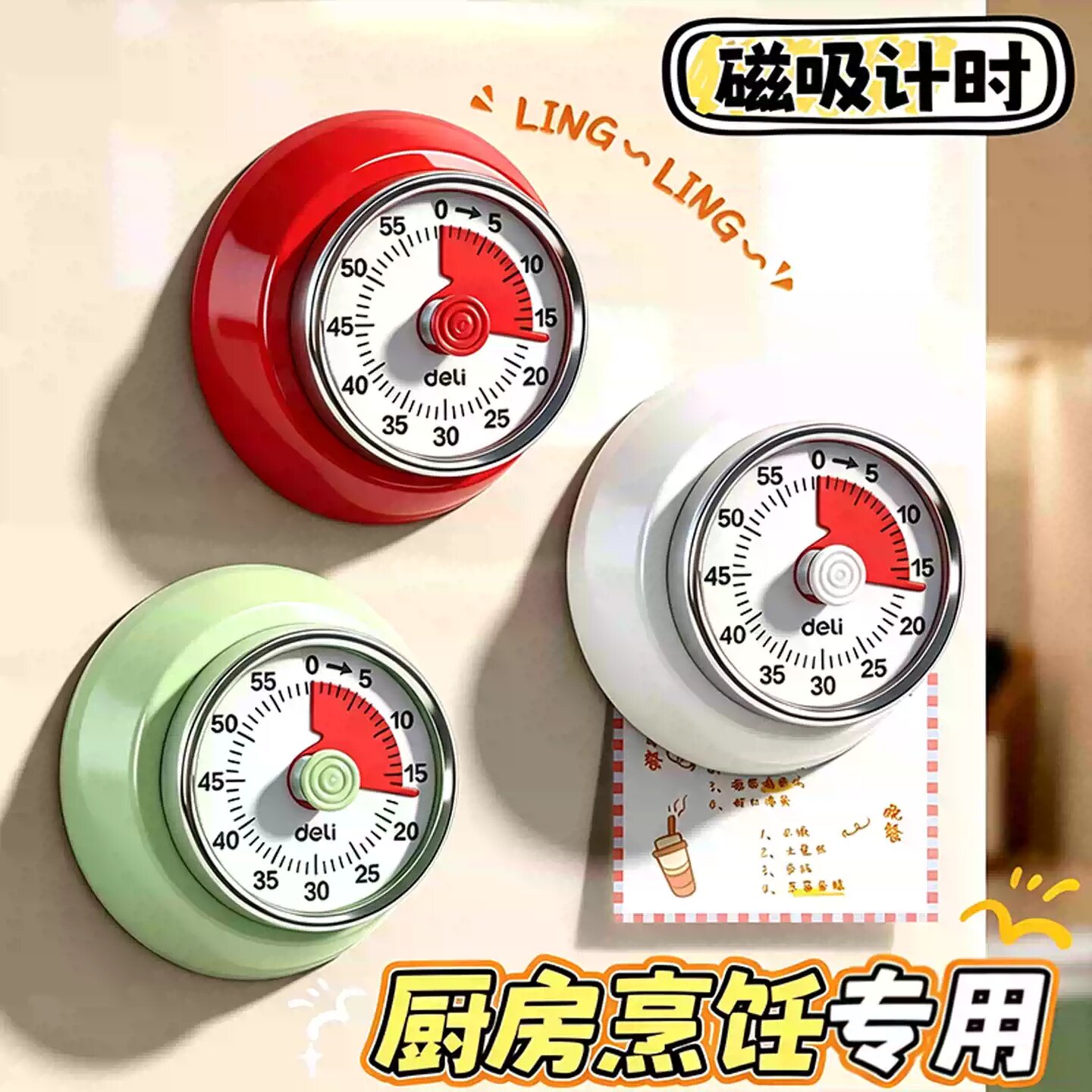 厨房计时器煲汤定时提醒器可视化