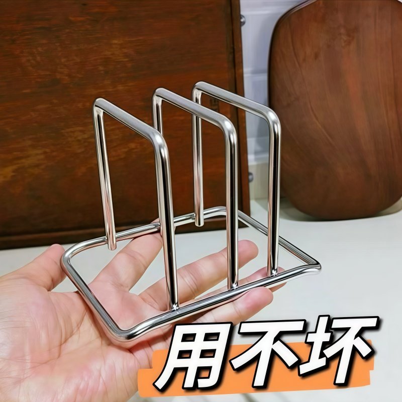 不锈钢砧板案板放置架