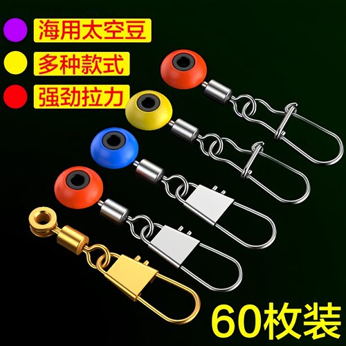 海用太空豆海钓浮漂座肚漂连接器