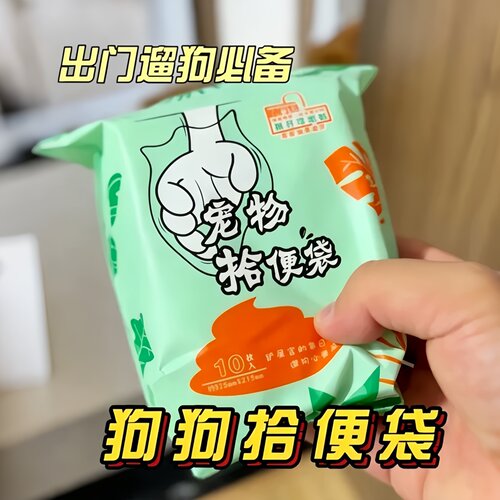 狗狗拾便袋一次性便携户外