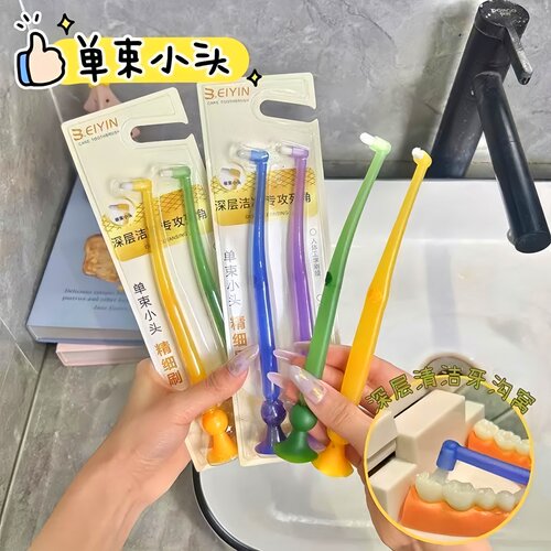 小刷头软毛牙缝清洁吸盘牙刷