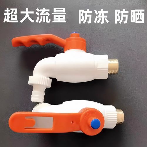 水龙头超大通量快开球芯家用