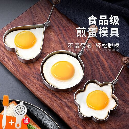 煎蛋模具煎蛋器煎鸡蛋神器爱心形
