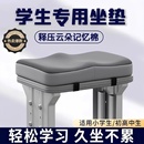 学生坐垫久坐儿童教室专用椅垫凳子椅子垫子高中生座垫屁股屁垫