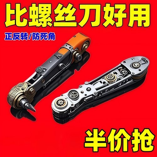 正反转棘轮螺丝刀直角拐弯器扳手