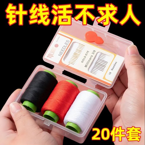 便携迷你针线盒家用套装高质量