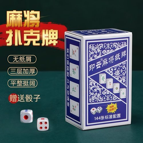 麻将牌扑克休闲旅行纸麻将