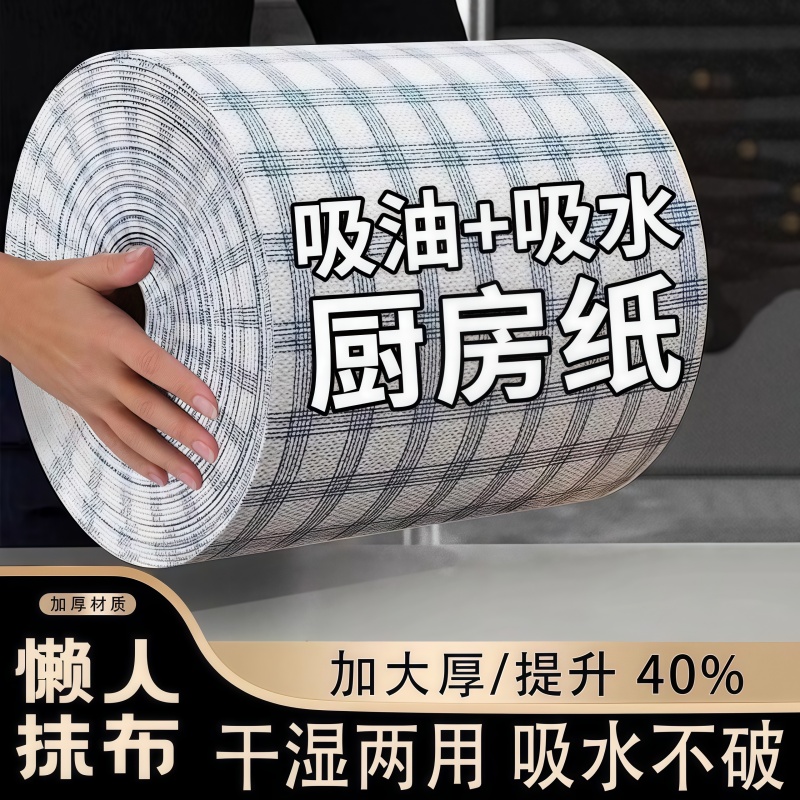 厨房懒人抹布一次性加厚干湿两用