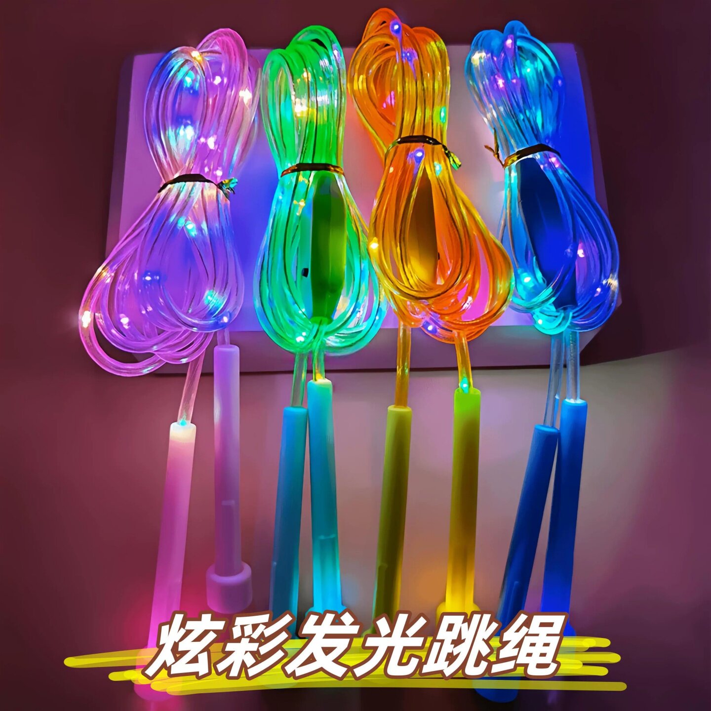 LED发光跳绳儿童竞速跳绳七彩可调节专业健身中考闪光夜光炫光绳