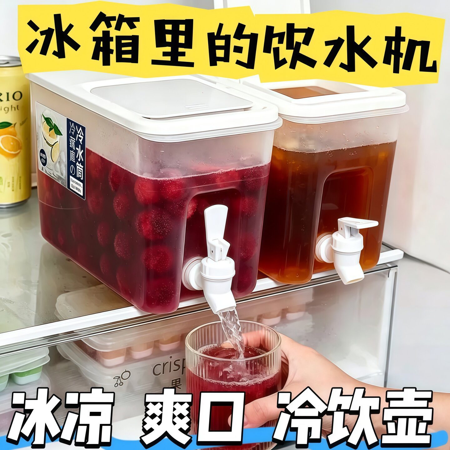 冰箱冷水壶带龙头饮料桶大容量