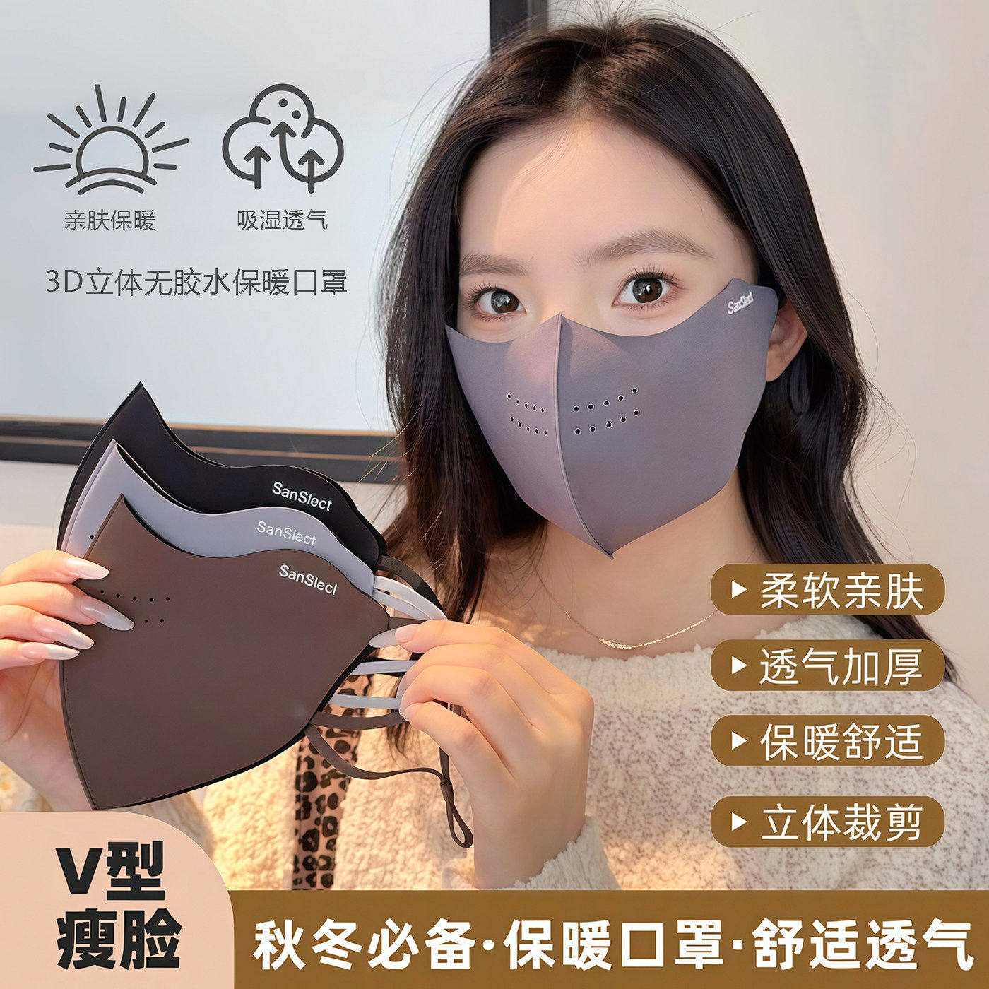 骑行口罩防风御寒保暖面罩秋冬户外防晒紫外线护眼角立体透气无痕