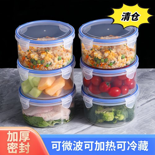 冰箱微波食品级保鲜盒4件套