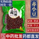 赤小豆中药材500克 1000克无硫正品 赤小豆药用新货炒熟赤豆泡水喝