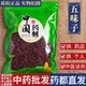 亳州中药材批 发无硫五味子1000g克野生北五味子粒正品 大颗泡水喝